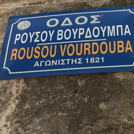 Lindas Convent Garden 4 * Ханья (Крит)