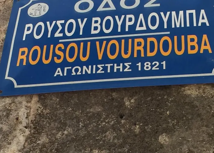 Lindas Convent Garden 4 * Chania (Crete)